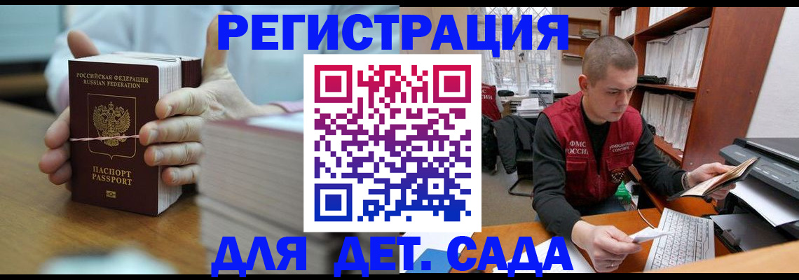 купить прописку в Ульяновской области